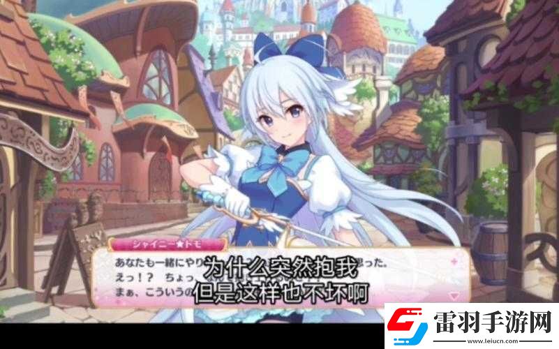 公主连接智的优缺点