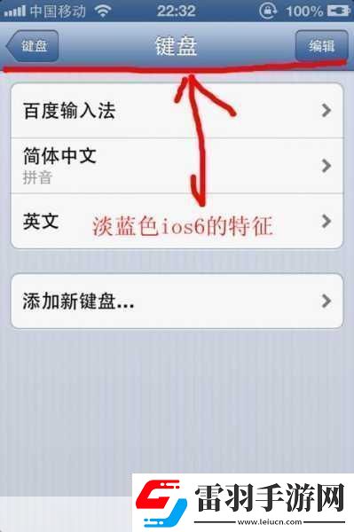 IOS6越狱后必装破解补丁AppSyncforIOS6安装引领越狱新潮流