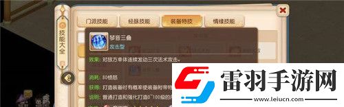 梦幻西游