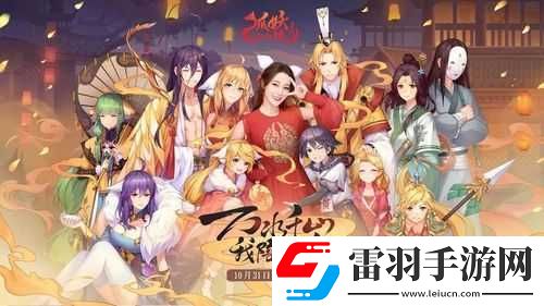 狐妖小红娘手游涂山阵容搭配推荐
