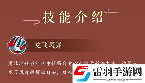圣手书生笔走龙蛇!！萧让水浒卡首曝