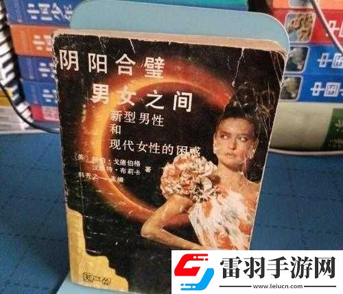阴阳合璧