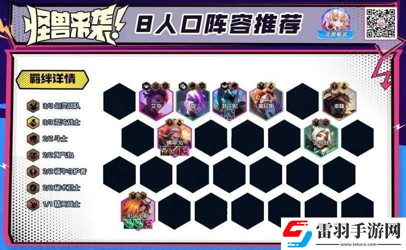 云顶之弈