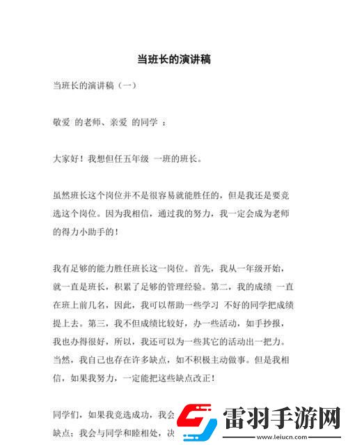 “生物课上的奇闻