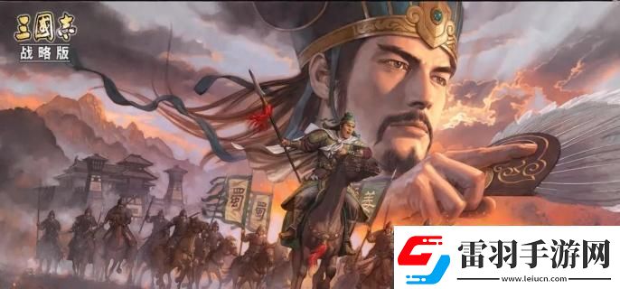 三国志战略版武将哪个厉害核心武将推荐