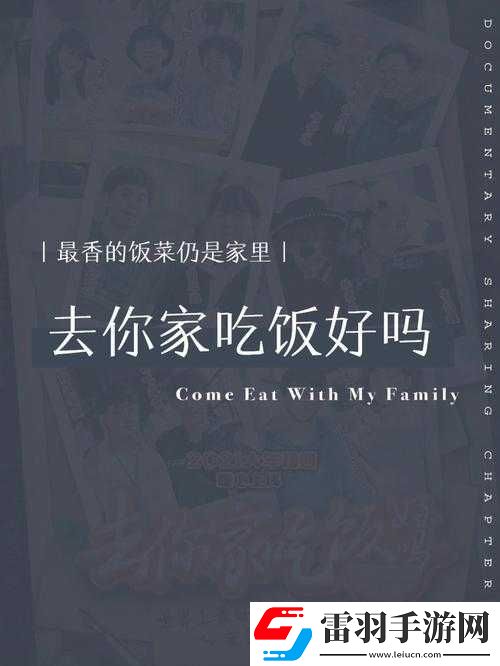 老公的叔叔天天在我家吃饭正常吗