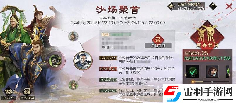 率土之滨九周年沙场聚首活动奖励是什么
