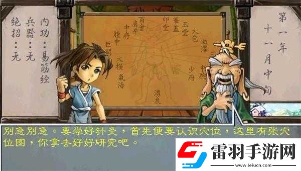 下一站江湖队友橙色功法获取指南