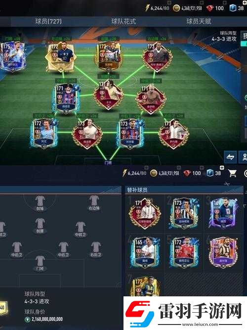 FIFA足球世界IOS下载时间说明