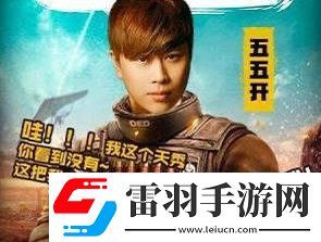 我们常威根本不会武功是什么梗是什么意思出处介绍