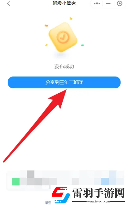 班级小管家如何发布每日阅读打卡