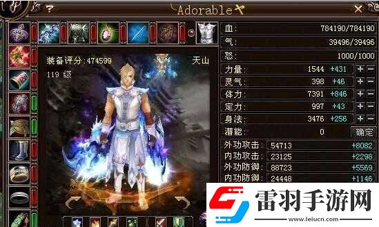 天龙八部手游天山定位
