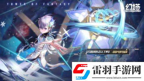 幻塔伊卡洛斯活动什么时候上线