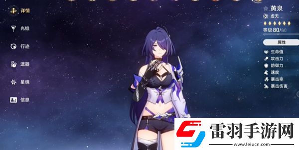 崩铁2.6卡池乱破