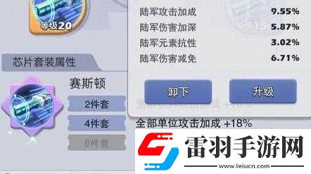 口袋奇兵强化部件搭配指南