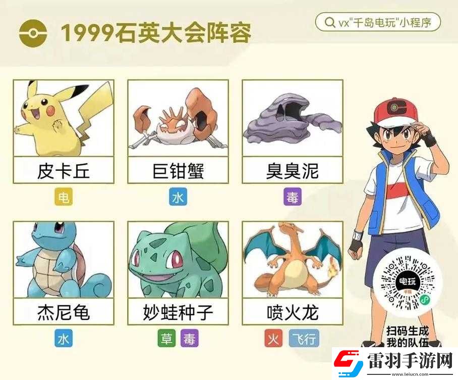 宝可梦大探险814通关阵容推荐