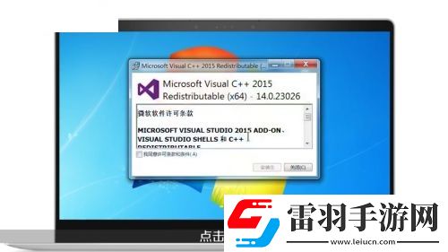 vcruntime140.dll丢失应该如何解决