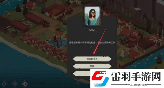 篝火2手机版增加人口小技巧分享