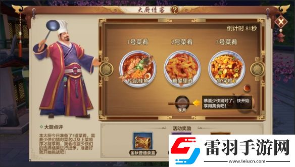 快炫我嘴里大厨请客别错过一起来天龙干饭吧