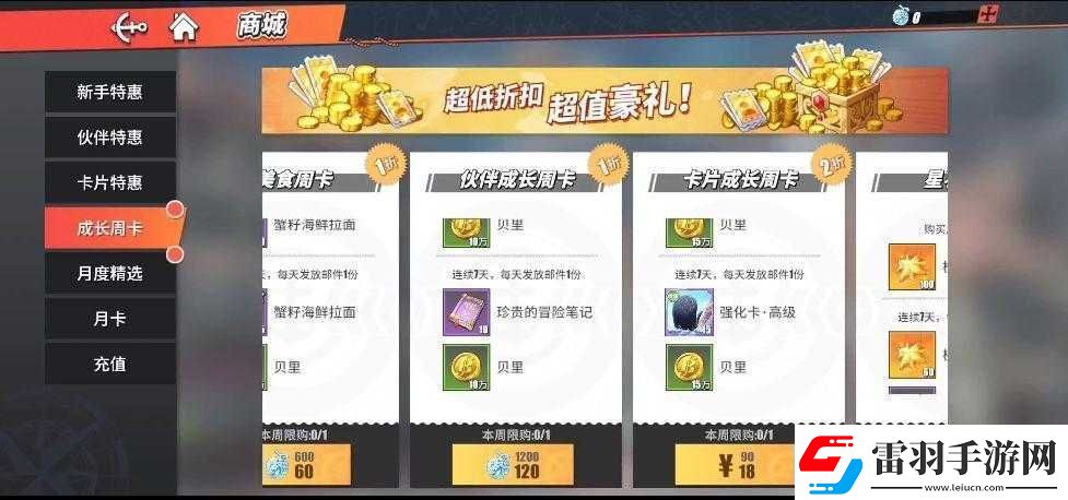 航海王热血航线徽章获取优先级推荐