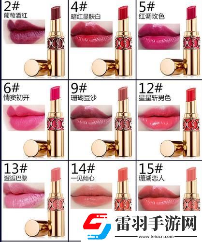 “YSL蜜桃”潮色号