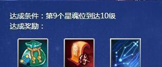 诛仙3斗转星移合成