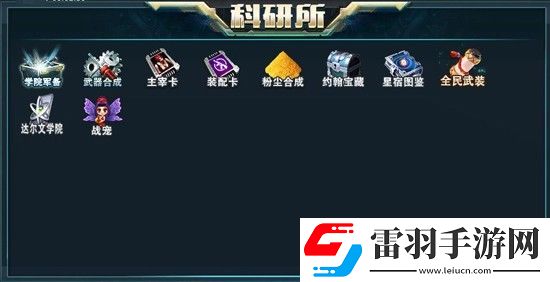 火线精英全新战宠系统登录科研所