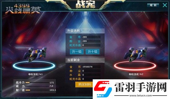 火线精英全新战宠系统登录科研所