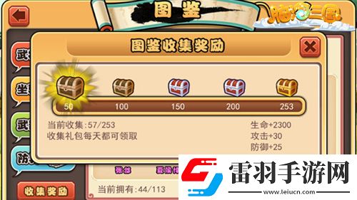 跨年首测脑洞三国越狱版带你畅游三国