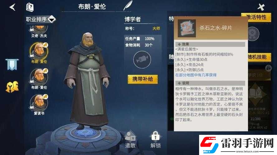 冰原守卫者角色属性提升攻略分享