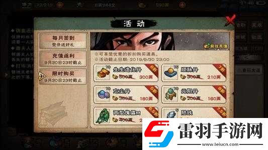 烟雨江湖狂狮刀劲获取攻略