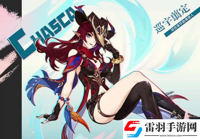 原神恰斯卡技能机制详解