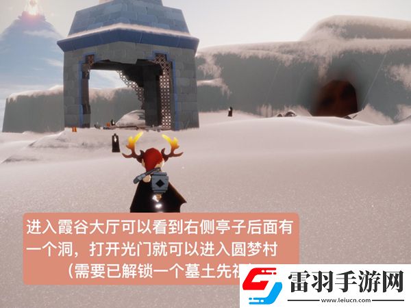 光遇熊抱先祖复刻位置介绍