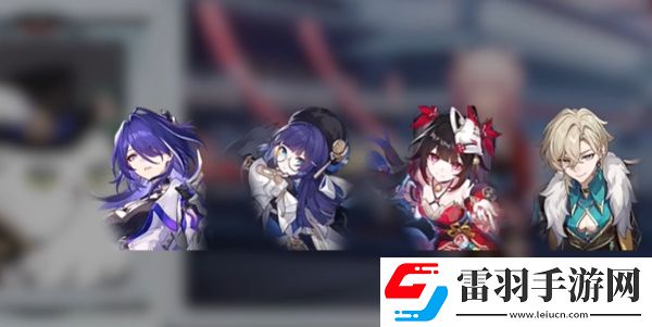 崩铁2.6卡池乱破