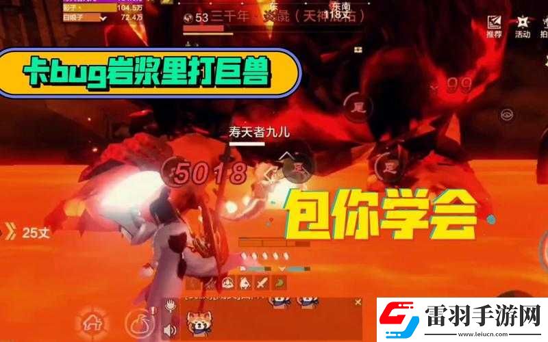 妄想山海如何在火山地带战胜巨兽攻略