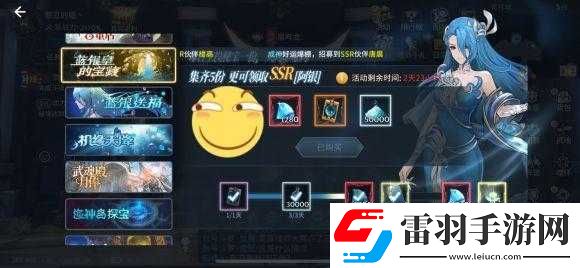 斗罗大陆蓝银皇宝藏活动揭秘