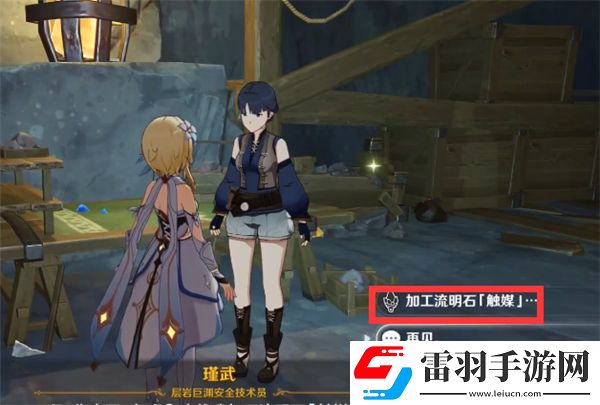 原神流明石升级教程