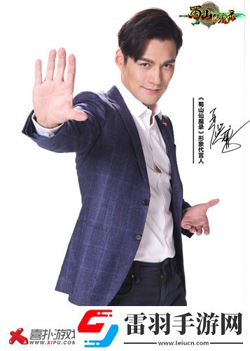 严屹宽加盟蜀山仙魔录成首位代言人