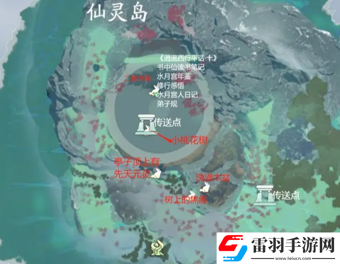 仙剑世界云游集怎么全部探索