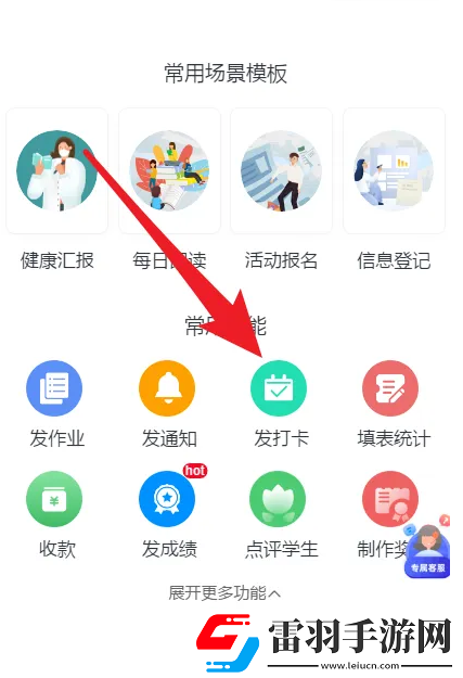 班级小管家如何发布每日阅读打卡