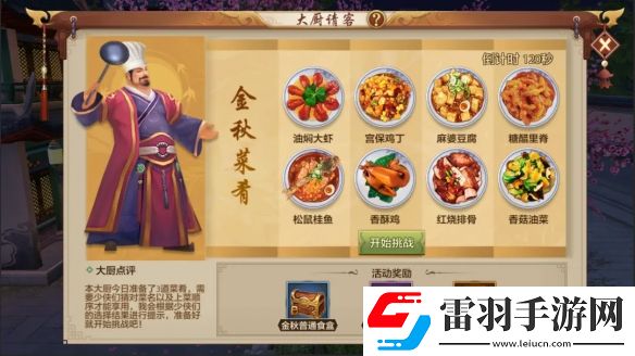 快炫我嘴里大厨请客别错过一起来天龙干饭吧