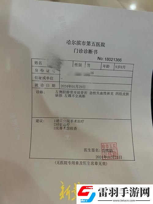 “小雨体检遭遇老医生神秘诊断