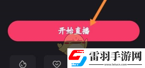 快手直播伴侣全屏模式设置方法