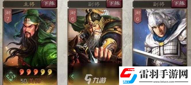 三国志战略版三势阵黄忠套路战法搭配攻略