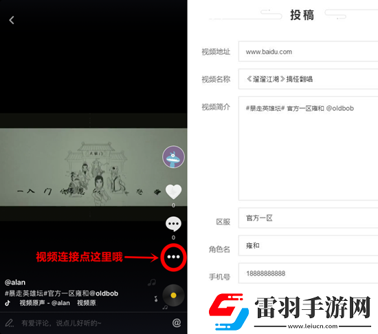 爱就唱出来暴走英雄坛主题曲翻唱启动