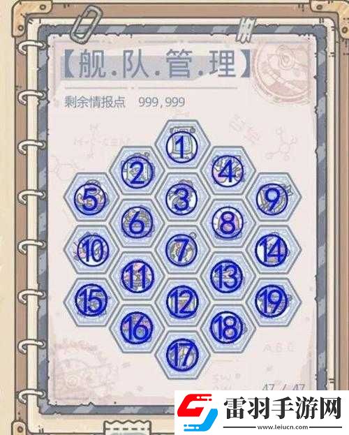 最强蜗牛英伦情报优先点法解析