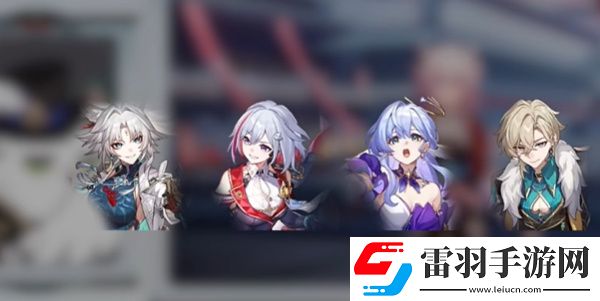 崩铁2.6卡池乱破