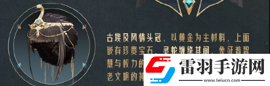 和平精英尼罗河传说套装什么时候上线