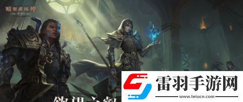 暗黑破坏神