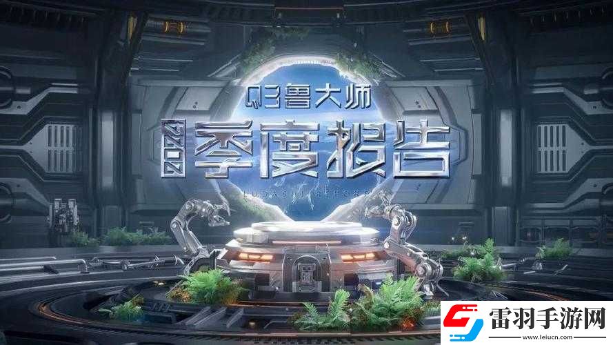 鲁大师